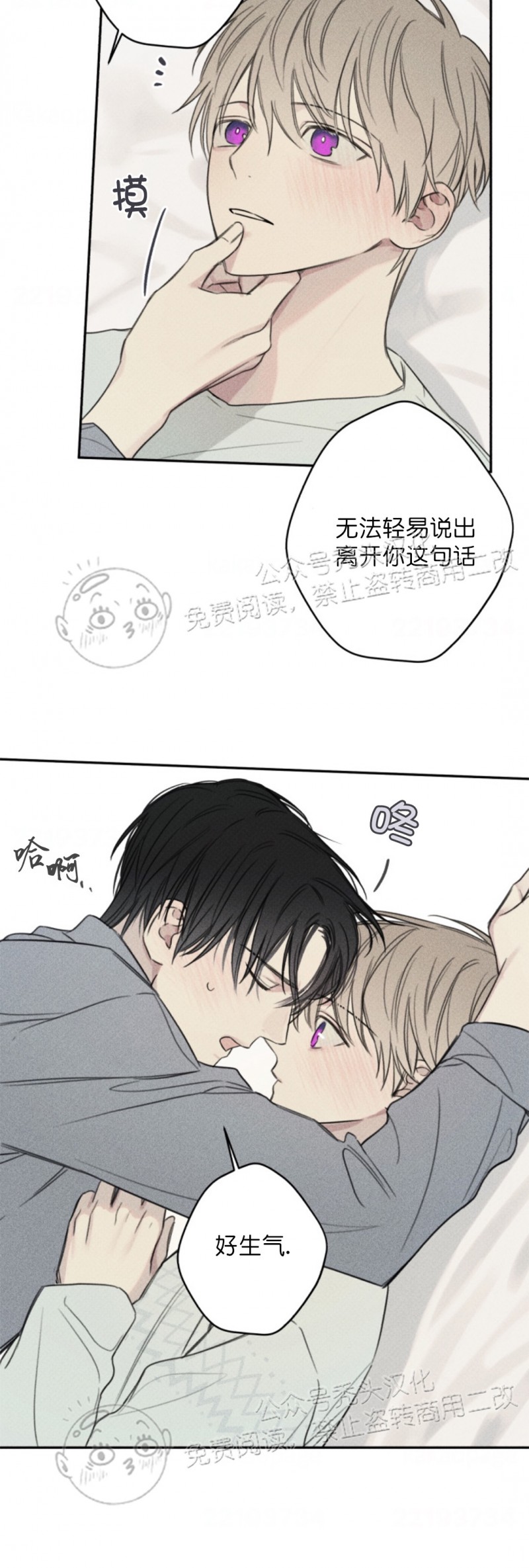 《天使密友/天使拍档》漫画最新章节第71话免费下拉式在线观看章节第【33】张图片