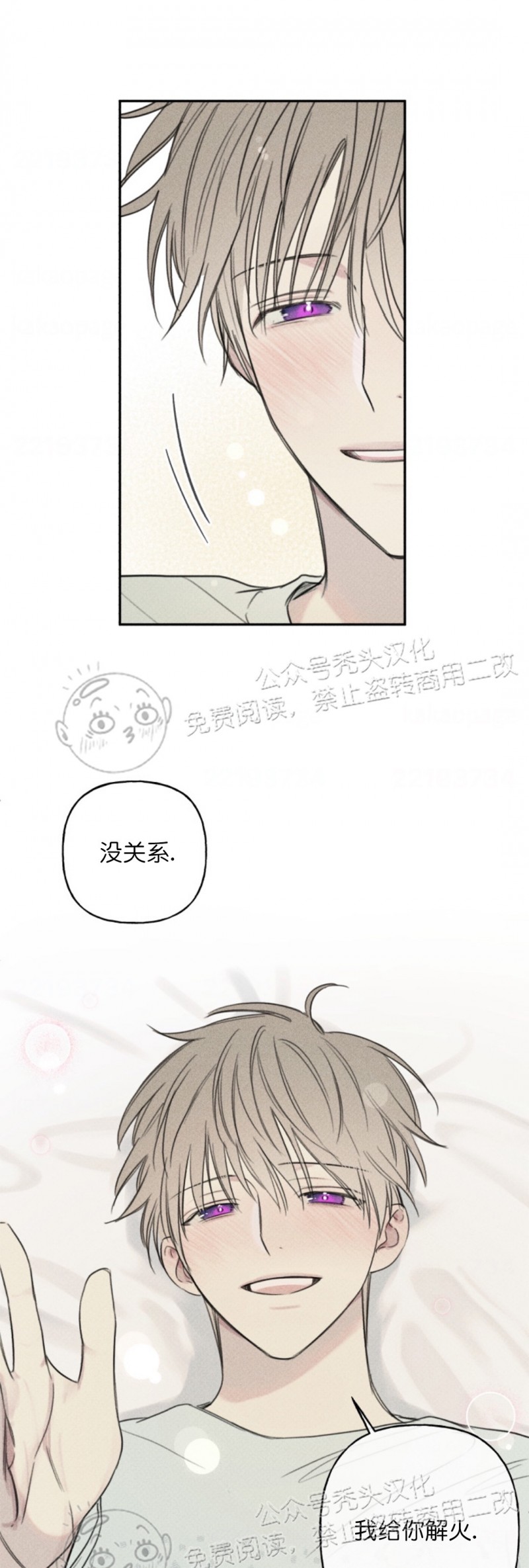 《天使密友/天使拍档》漫画最新章节第71话免费下拉式在线观看章节第【34】张图片