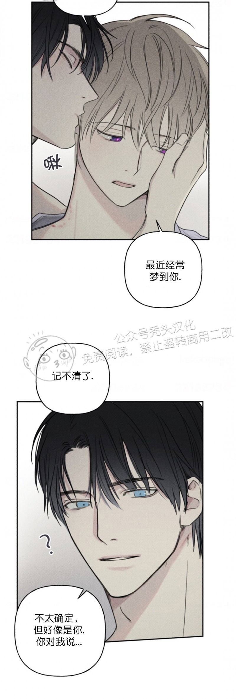 《天使密友/天使拍档》漫画最新章节第72话免费下拉式在线观看章节第【3】张图片