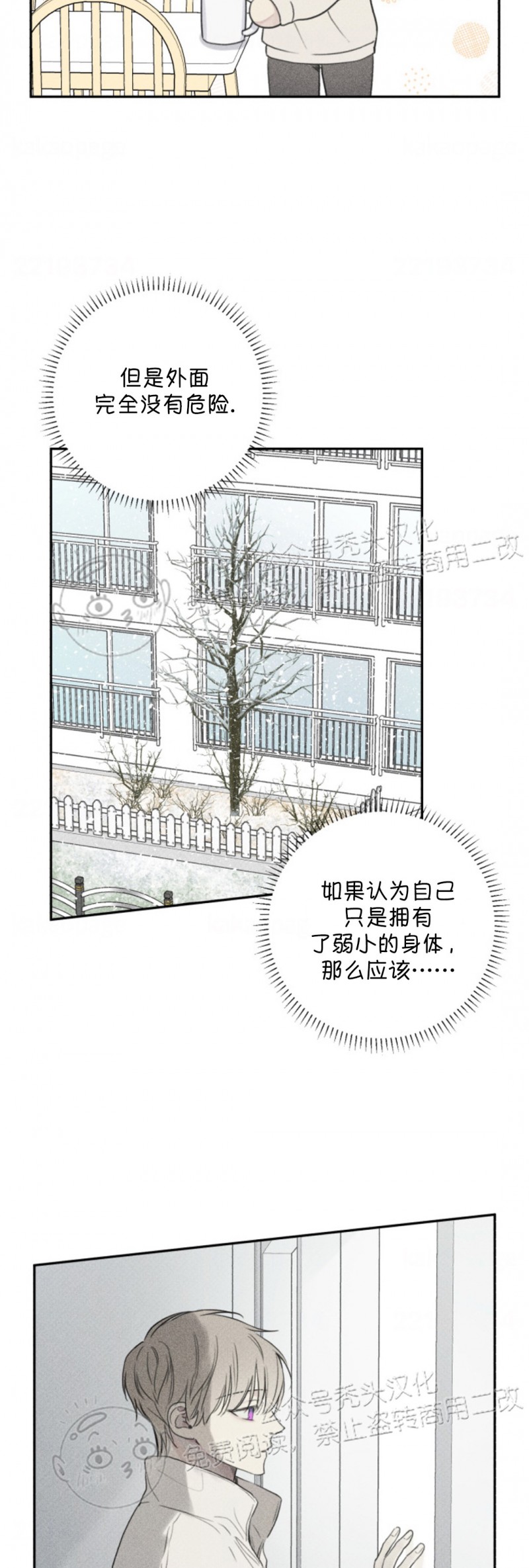 《天使密友/天使拍档》漫画最新章节第72话免费下拉式在线观看章节第【11】张图片