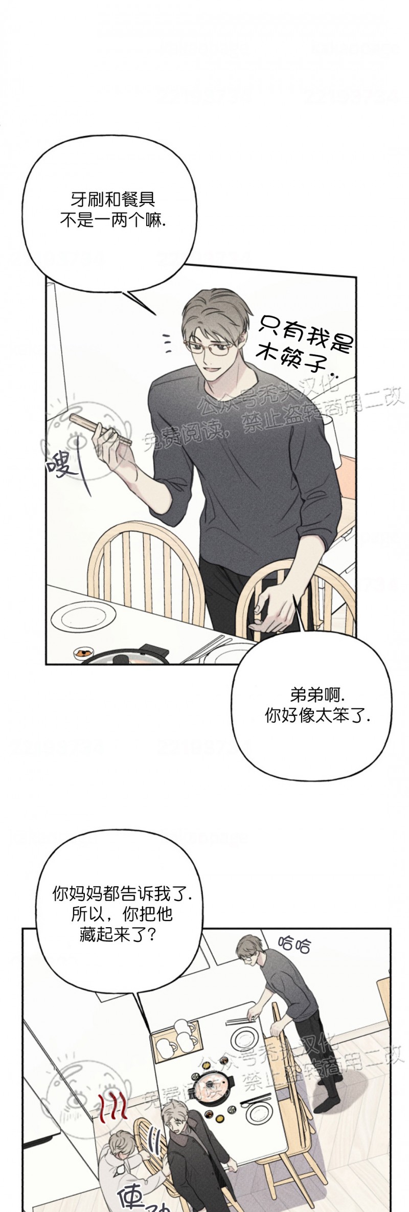 《天使密友/天使拍档》漫画最新章节第72话免费下拉式在线观看章节第【17】张图片