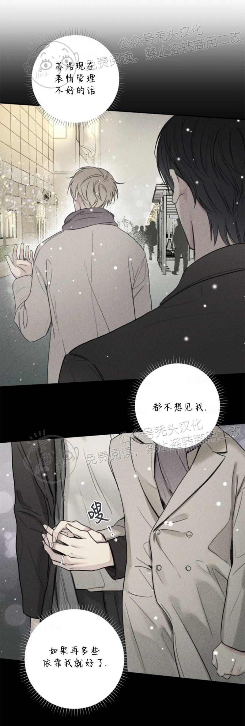 《天使密友/天使拍档》漫画最新章节第72话免费下拉式在线观看章节第【22】张图片