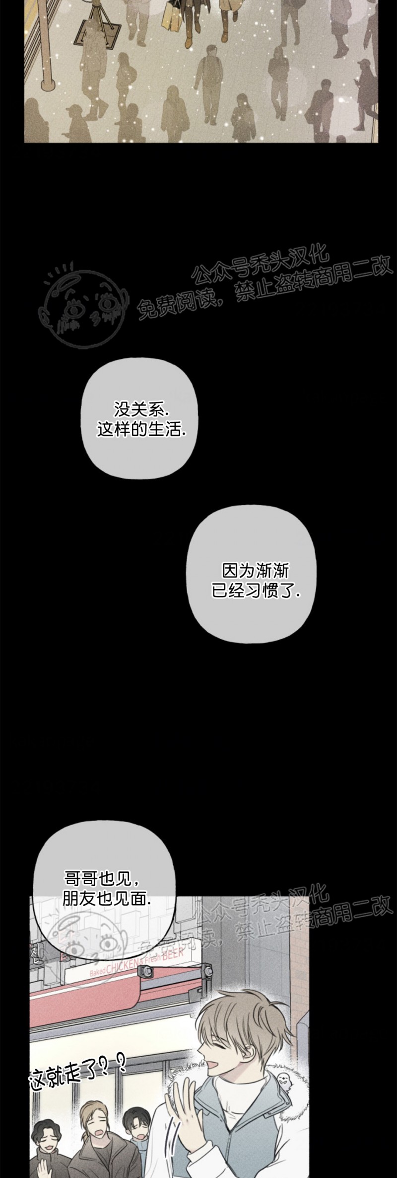 《天使密友/天使拍档》漫画最新章节第72话免费下拉式在线观看章节第【24】张图片