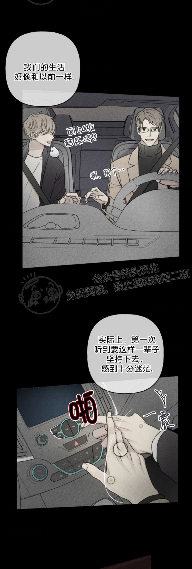 《天使密友/天使拍档》漫画最新章节第72话免费下拉式在线观看章节第【27】张图片