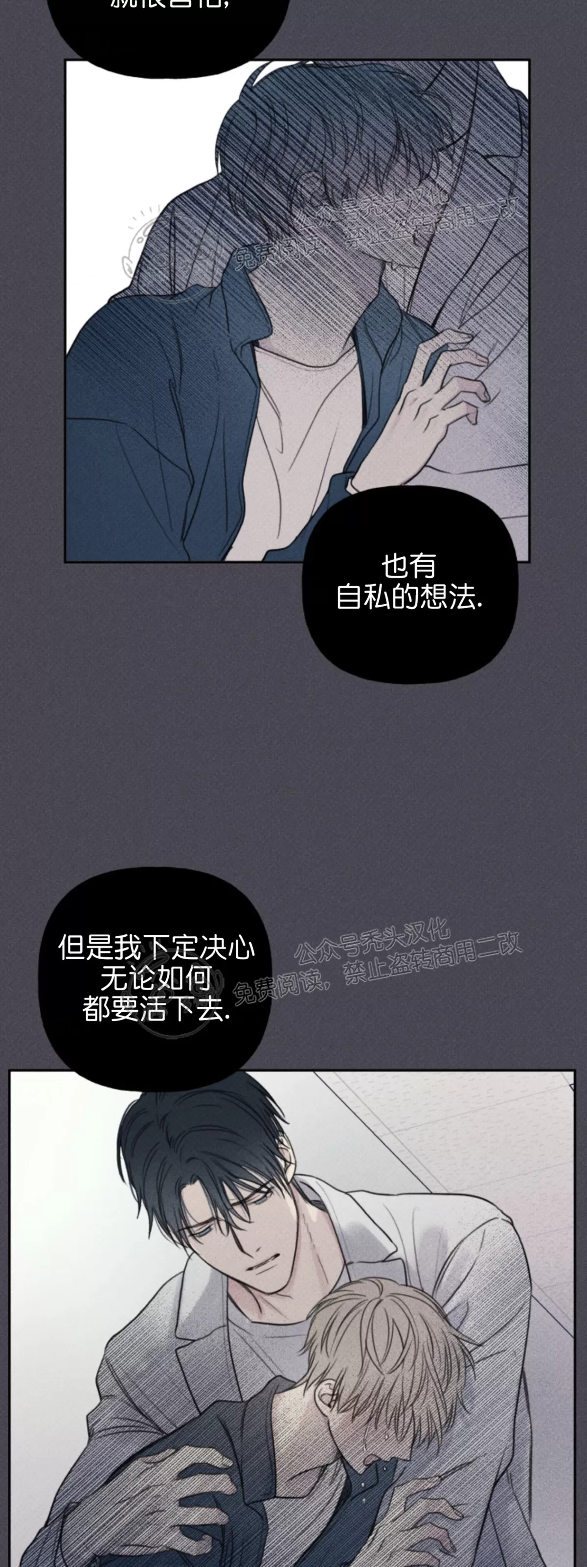 《天使密友/天使拍档》漫画最新章节第73话免费下拉式在线观看章节第【2】张图片