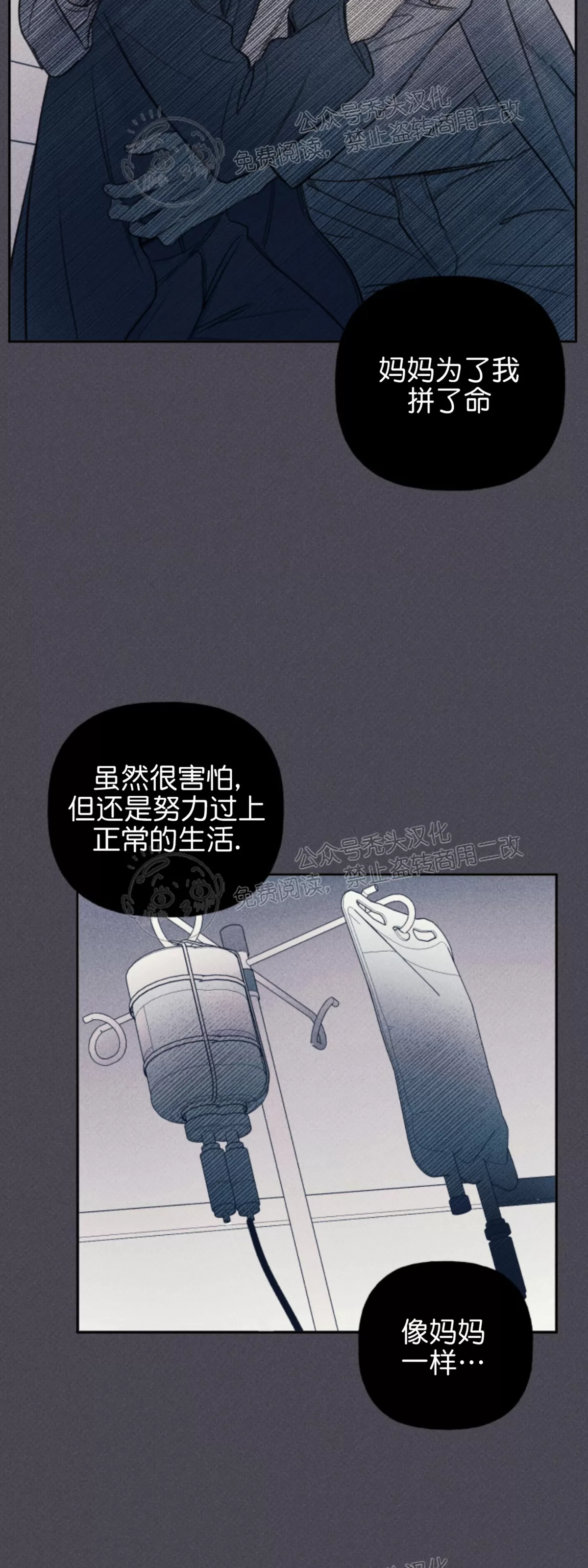 《天使密友/天使拍档》漫画最新章节第73话免费下拉式在线观看章节第【3】张图片