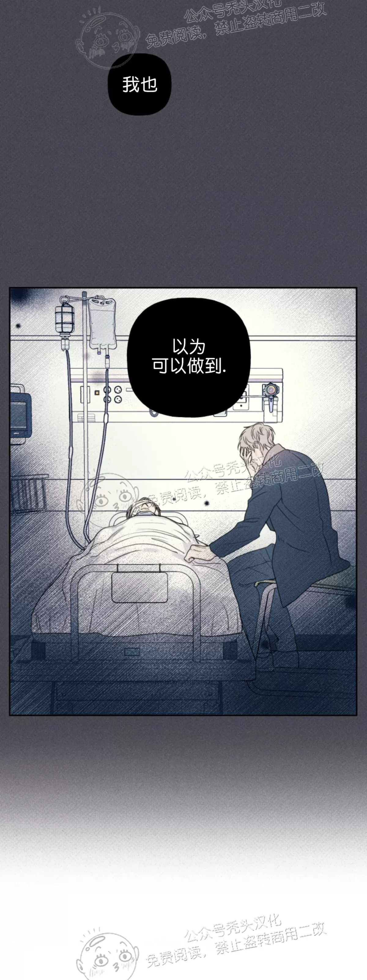 《天使密友/天使拍档》漫画最新章节第73话免费下拉式在线观看章节第【4】张图片