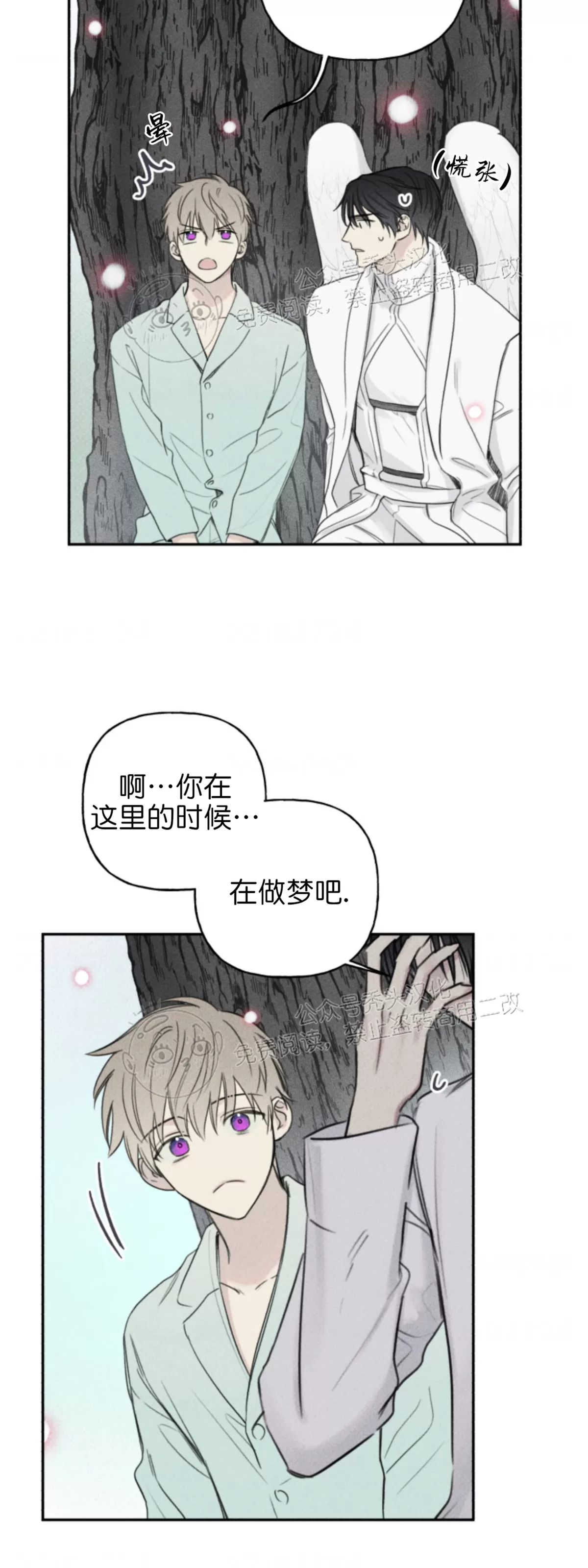 《天使密友/天使拍档》漫画最新章节第73话免费下拉式在线观看章节第【9】张图片