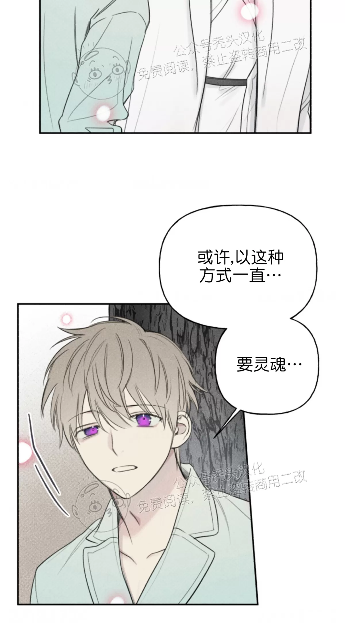 《天使密友/天使拍档》漫画最新章节第73话免费下拉式在线观看章节第【11】张图片