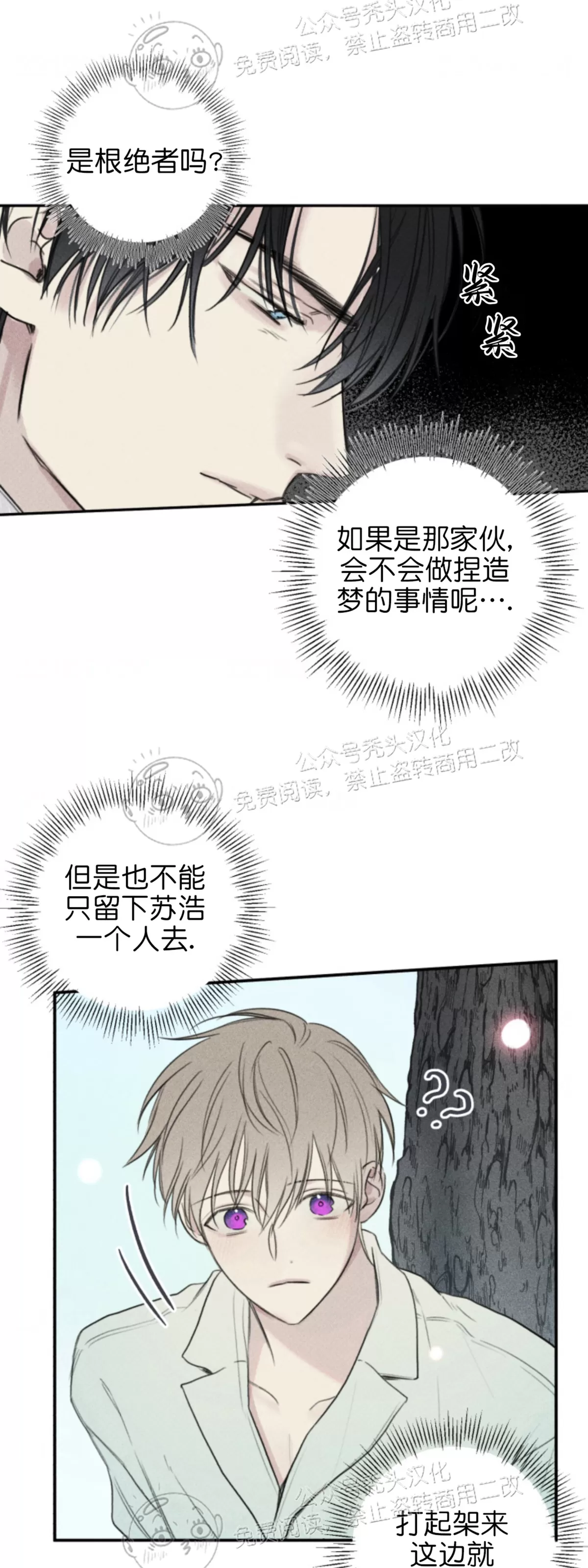 《天使密友/天使拍档》漫画最新章节第73话免费下拉式在线观看章节第【15】张图片