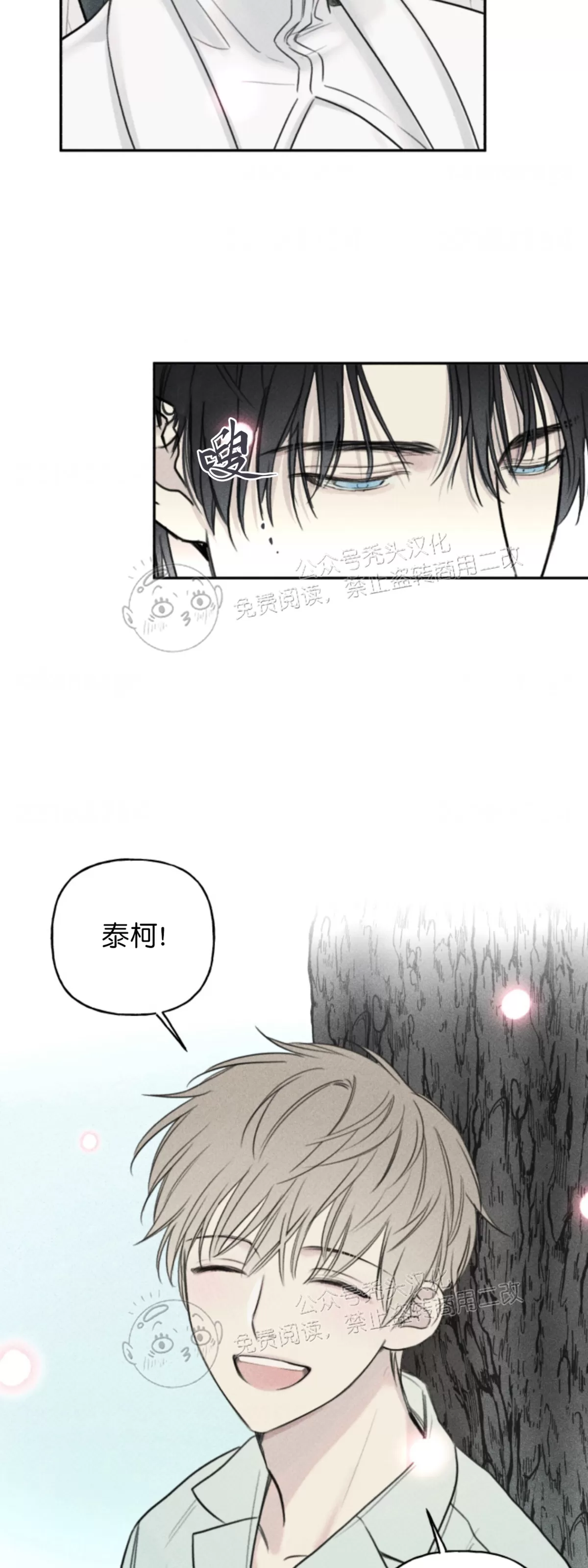 《天使密友/天使拍档》漫画最新章节第73话免费下拉式在线观看章节第【6】张图片