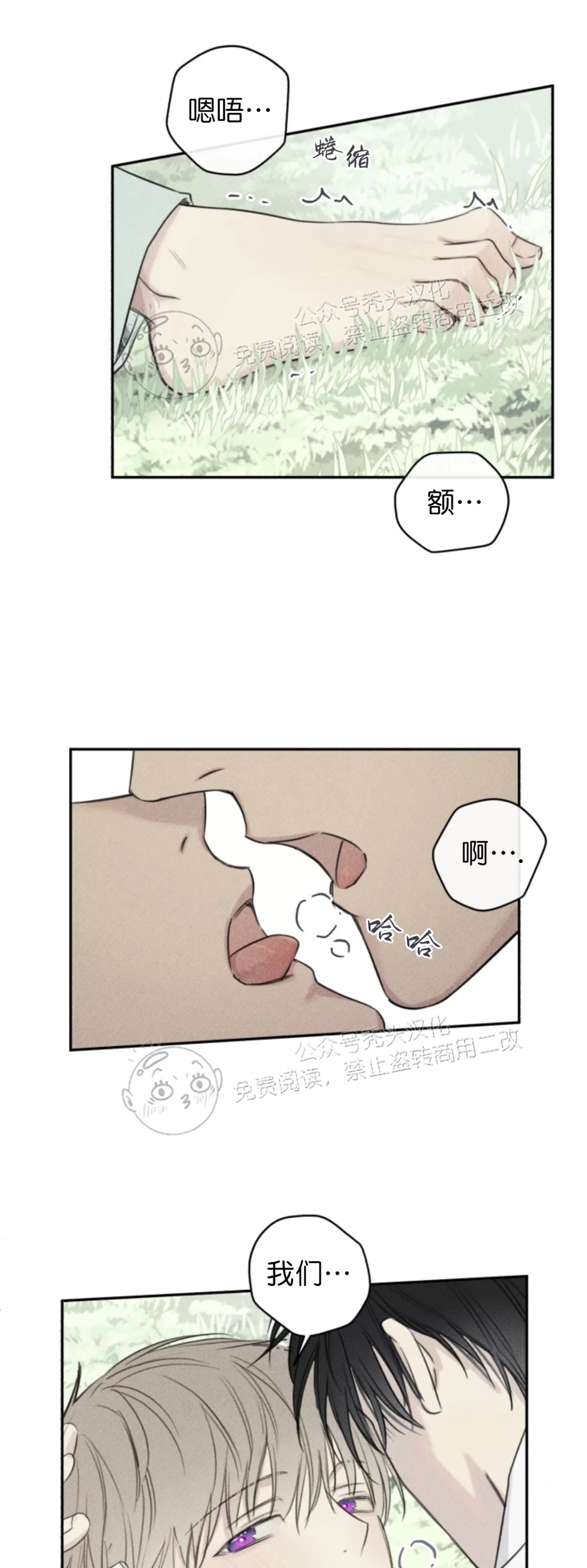 《天使密友/天使拍档》漫画最新章节第73话免费下拉式在线观看章节第【23】张图片