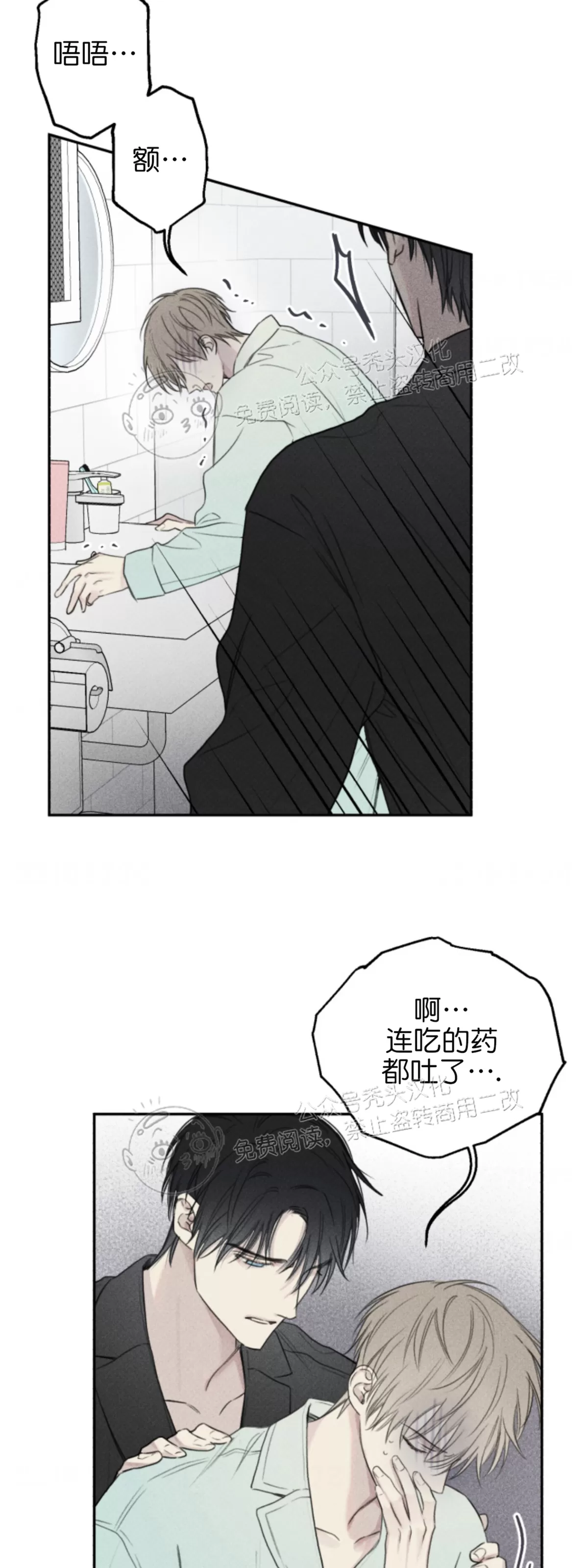 《天使密友/天使拍档》漫画最新章节第73话免费下拉式在线观看章节第【30】张图片