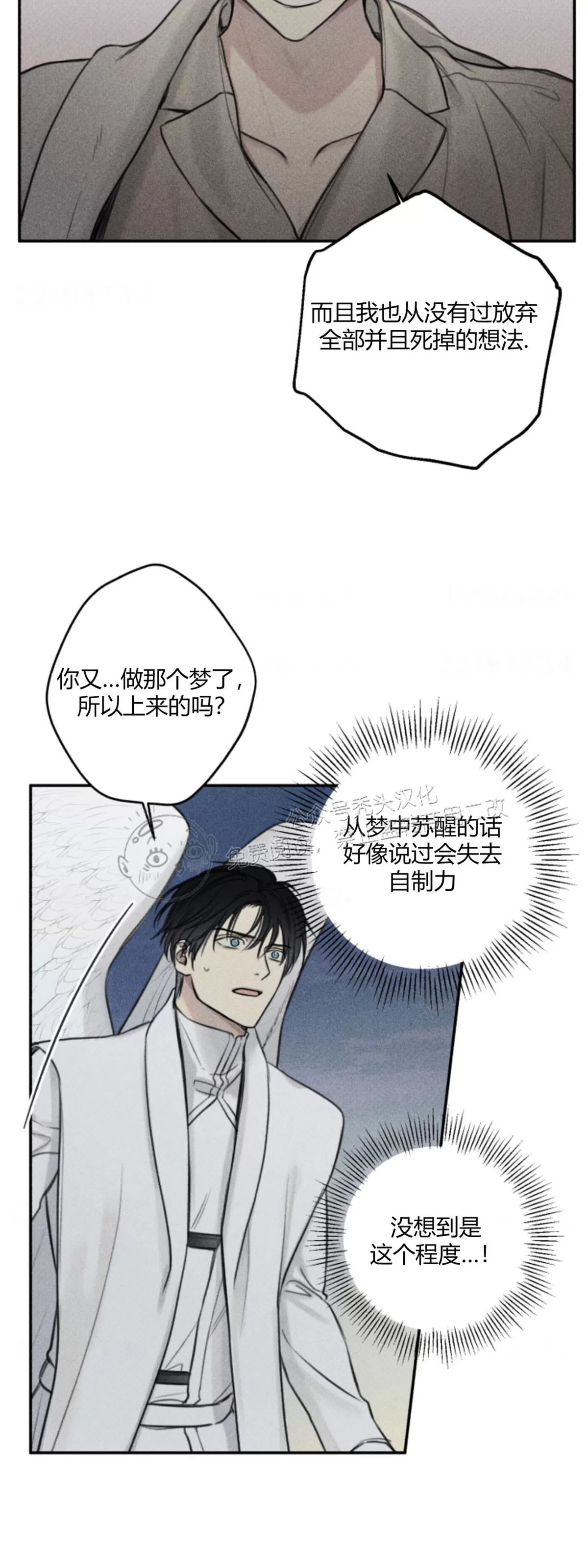 《天使密友/天使拍档》漫画最新章节第75话免费下拉式在线观看章节第【18】张图片