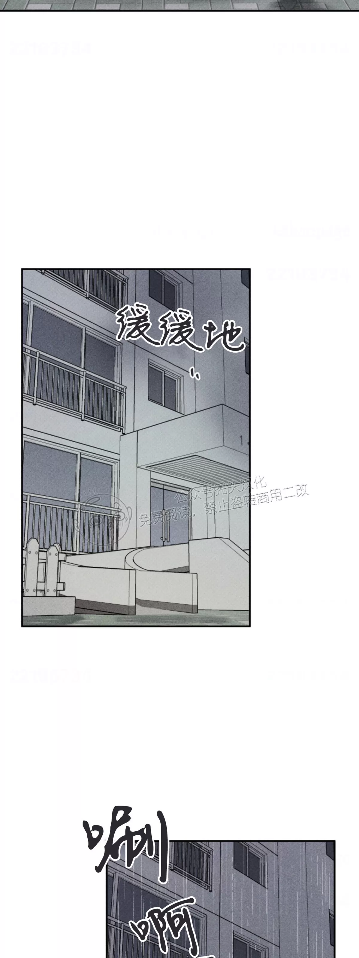 《天使密友/天使拍档》漫画最新章节第75话免费下拉式在线观看章节第【33】张图片