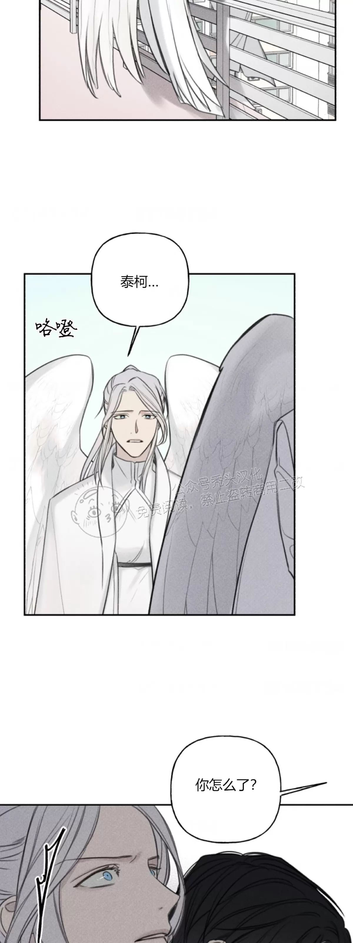 《天使密友/天使拍档》漫画最新章节第76话免费下拉式在线观看章节第【28】张图片