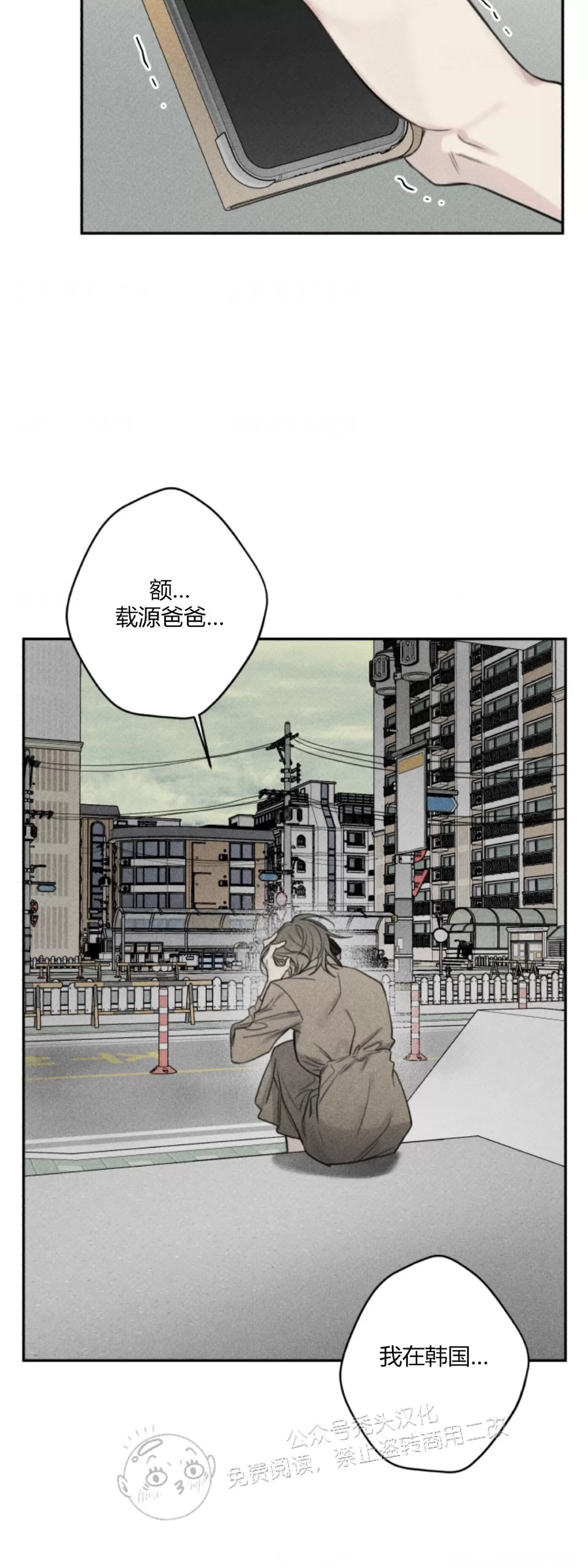 《天使密友/天使拍档》漫画最新章节第76话免费下拉式在线观看章节第【13】张图片