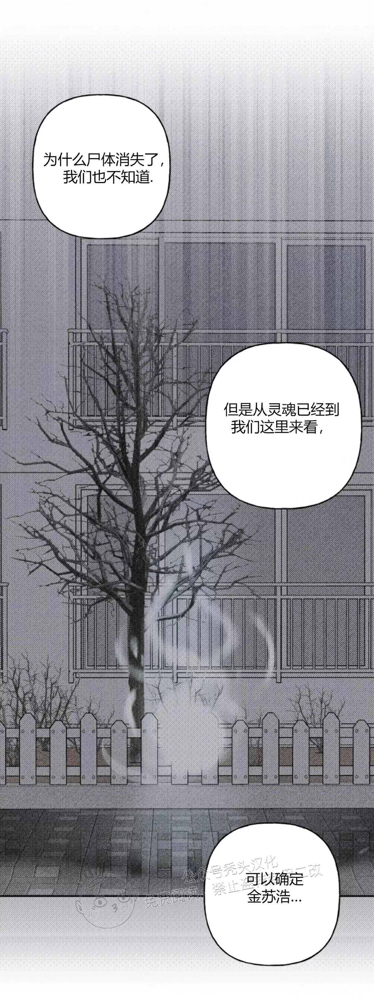 《天使密友/天使拍档》漫画最新章节第76话免费下拉式在线观看章节第【4】张图片