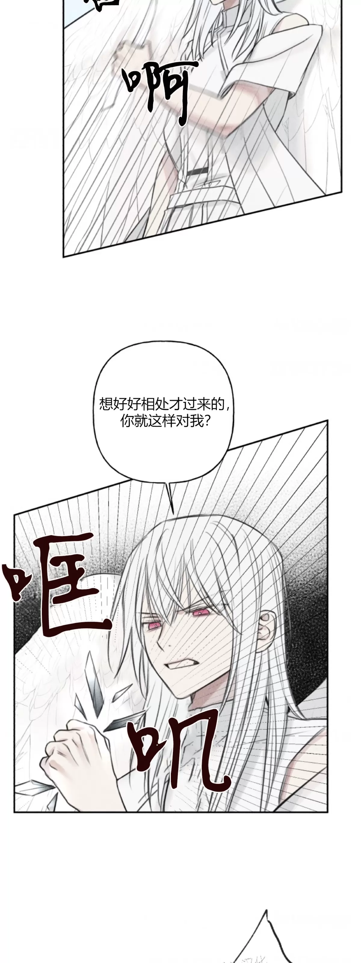 《天使密友/天使拍档》漫画最新章节第76话免费下拉式在线观看章节第【32】张图片