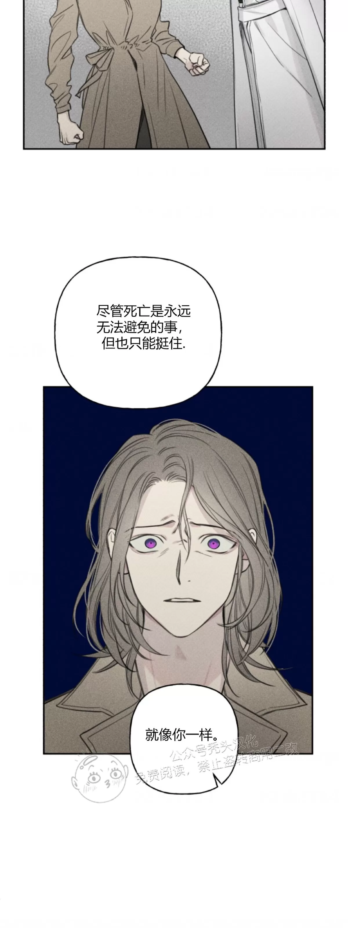 《天使密友/天使拍档》漫画最新章节第76话免费下拉式在线观看章节第【3】张图片