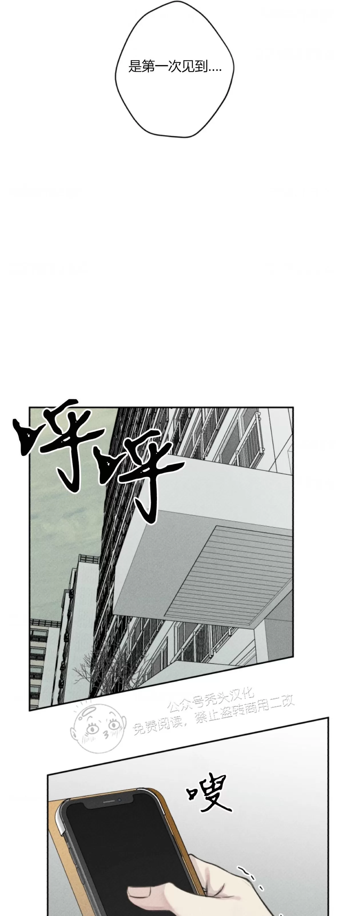 《天使密友/天使拍档》漫画最新章节第76话免费下拉式在线观看章节第【12】张图片