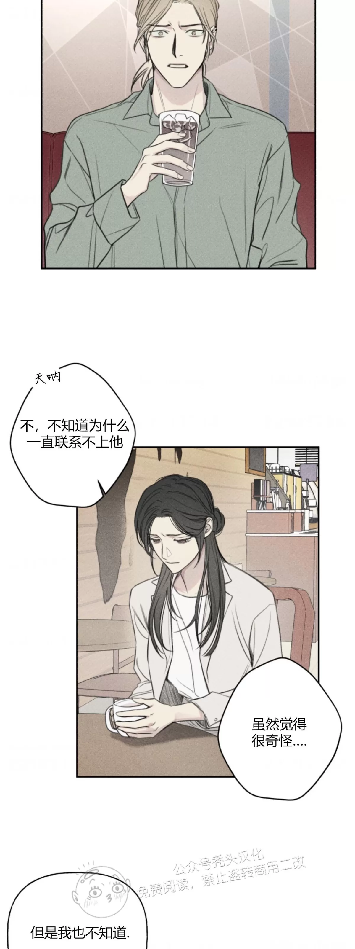 《天使密友/天使拍档》漫画最新章节第76话免费下拉式在线观看章节第【16】张图片