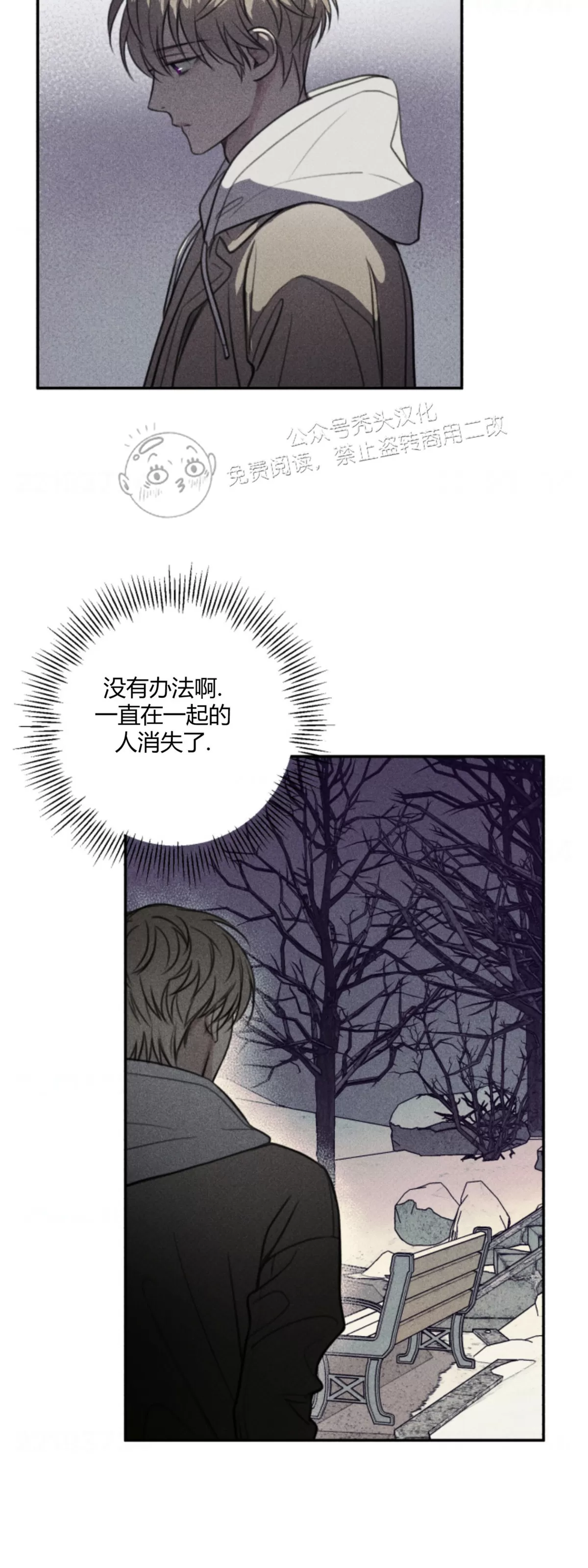 《天使密友/天使拍档》漫画最新章节第79话免费下拉式在线观看章节第【22】张图片