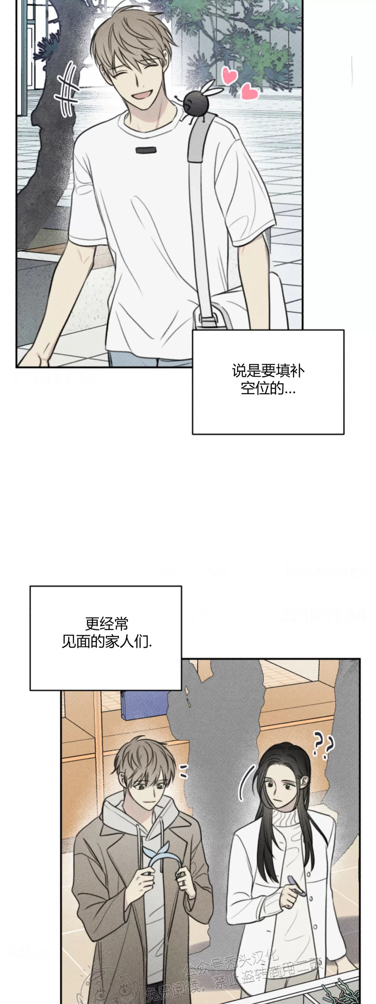 《天使密友/天使拍档》漫画最新章节第79话免费下拉式在线观看章节第【13】张图片