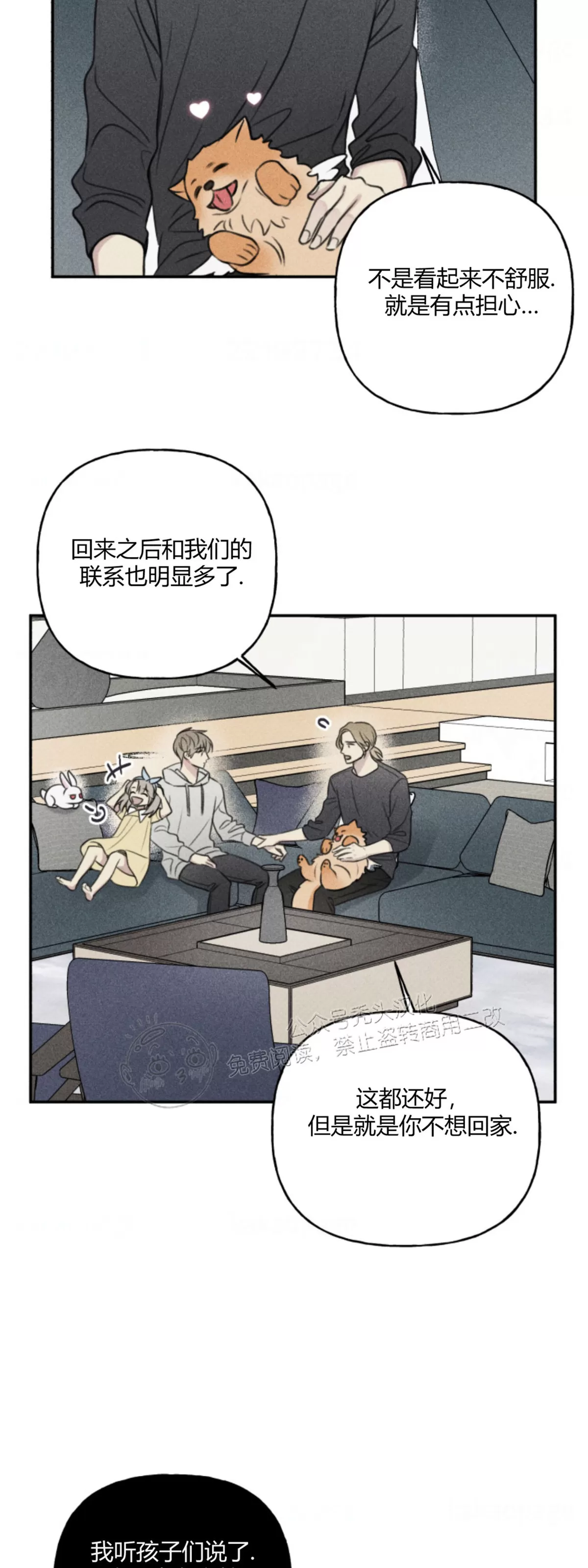 《天使密友/天使拍档》漫画最新章节第79话免费下拉式在线观看章节第【20】张图片