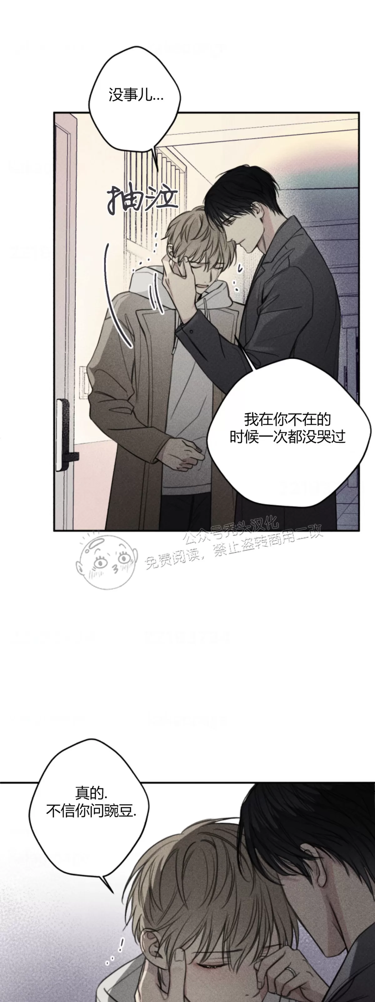 《天使密友/天使拍档》漫画最新章节第79话免费下拉式在线观看章节第【32】张图片