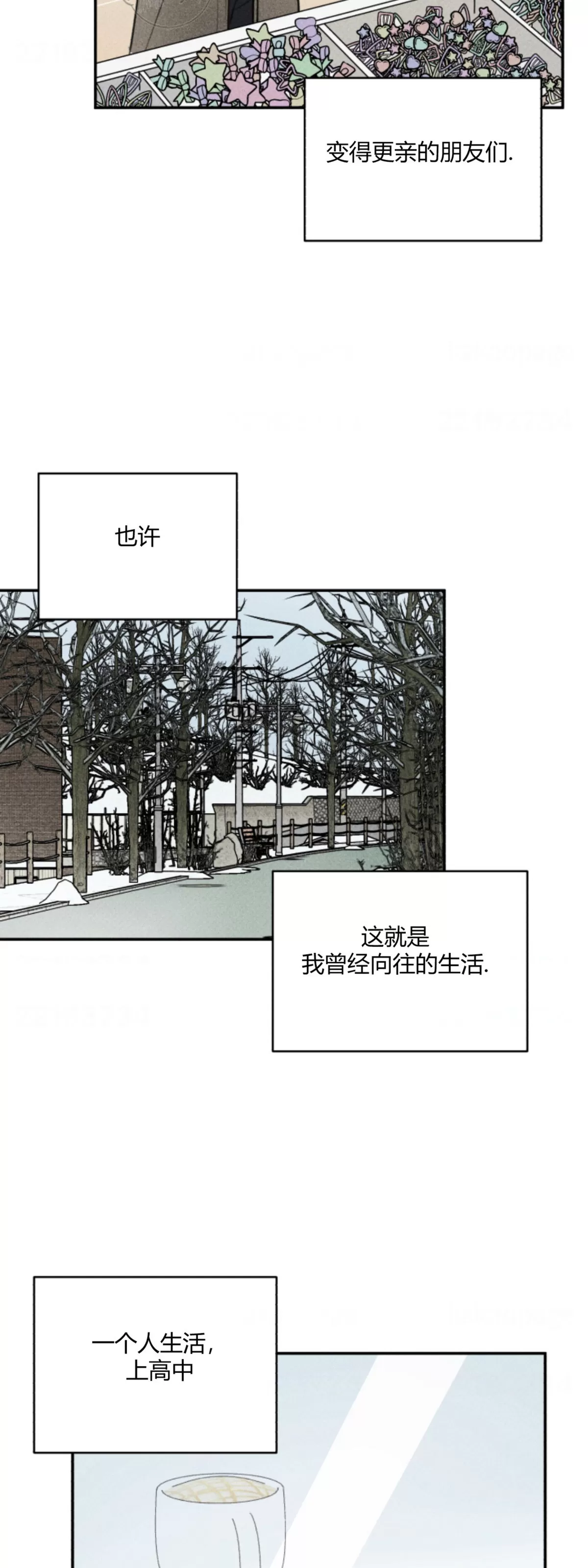 《天使密友/天使拍档》漫画最新章节第79话免费下拉式在线观看章节第【14】张图片