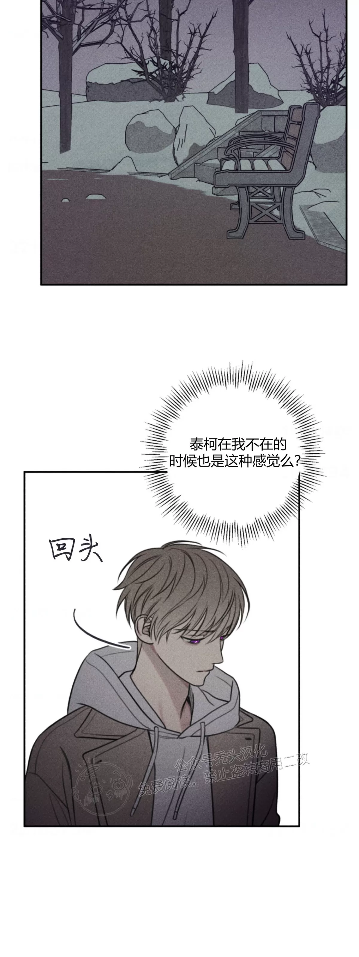 《天使密友/天使拍档》漫画最新章节第79话免费下拉式在线观看章节第【24】张图片