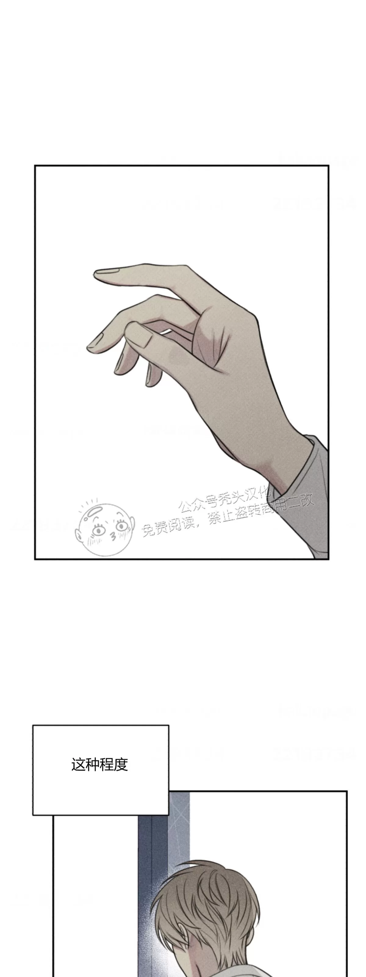 《天使密友/天使拍档》漫画最新章节第79话免费下拉式在线观看章节第【17】张图片