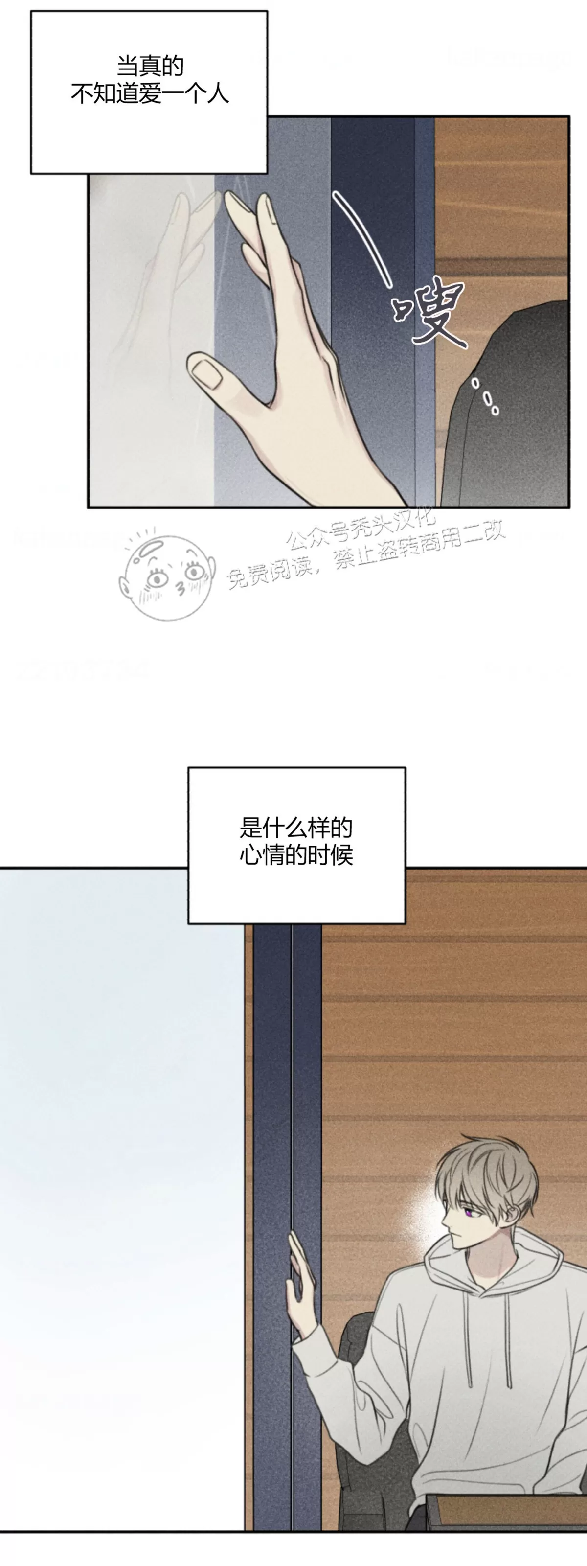 《天使密友/天使拍档》漫画最新章节第79话免费下拉式在线观看章节第【16】张图片