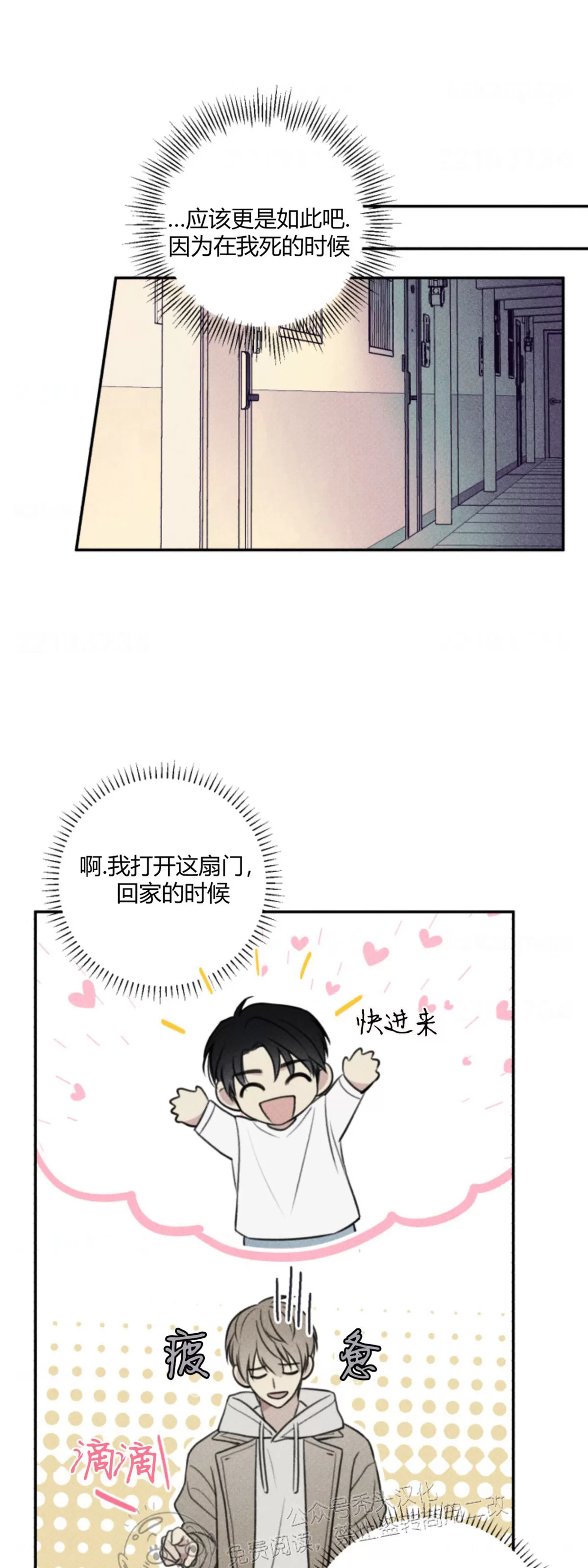 《天使密友/天使拍档》漫画最新章节第79话免费下拉式在线观看章节第【25】张图片