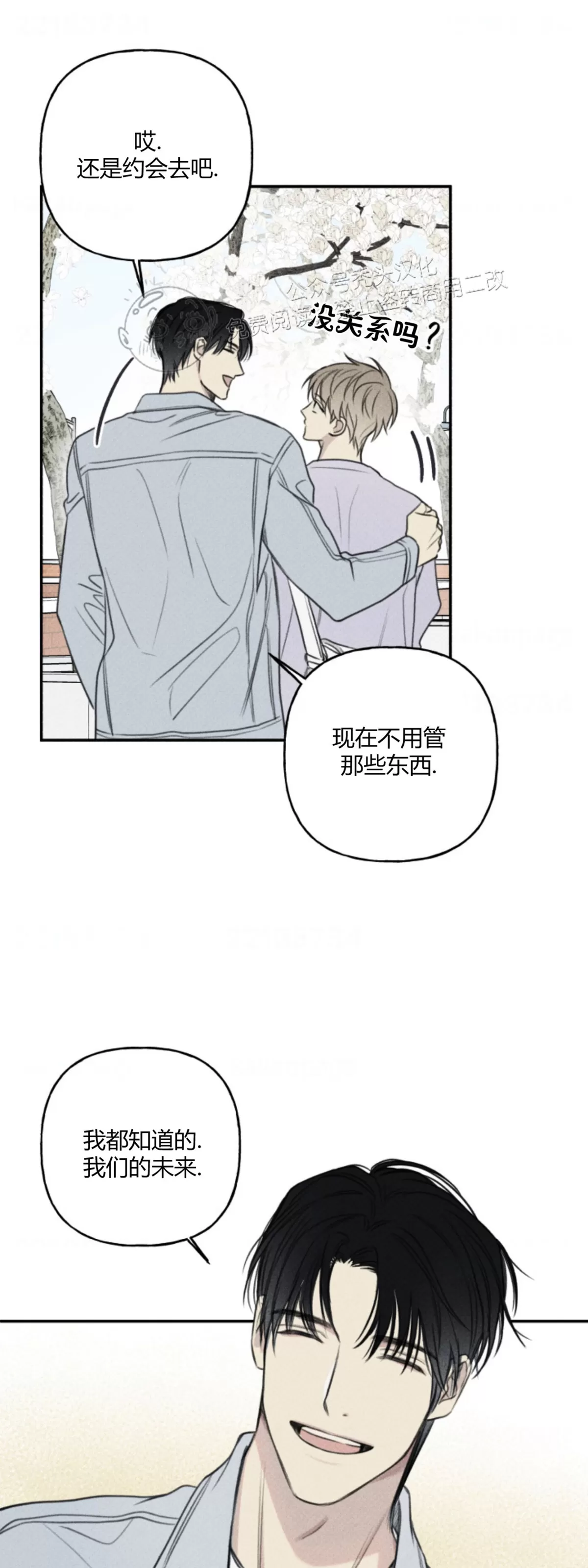 《天使密友/天使拍档》漫画最新章节第80话 完免费下拉式在线观看章节第【28】张图片