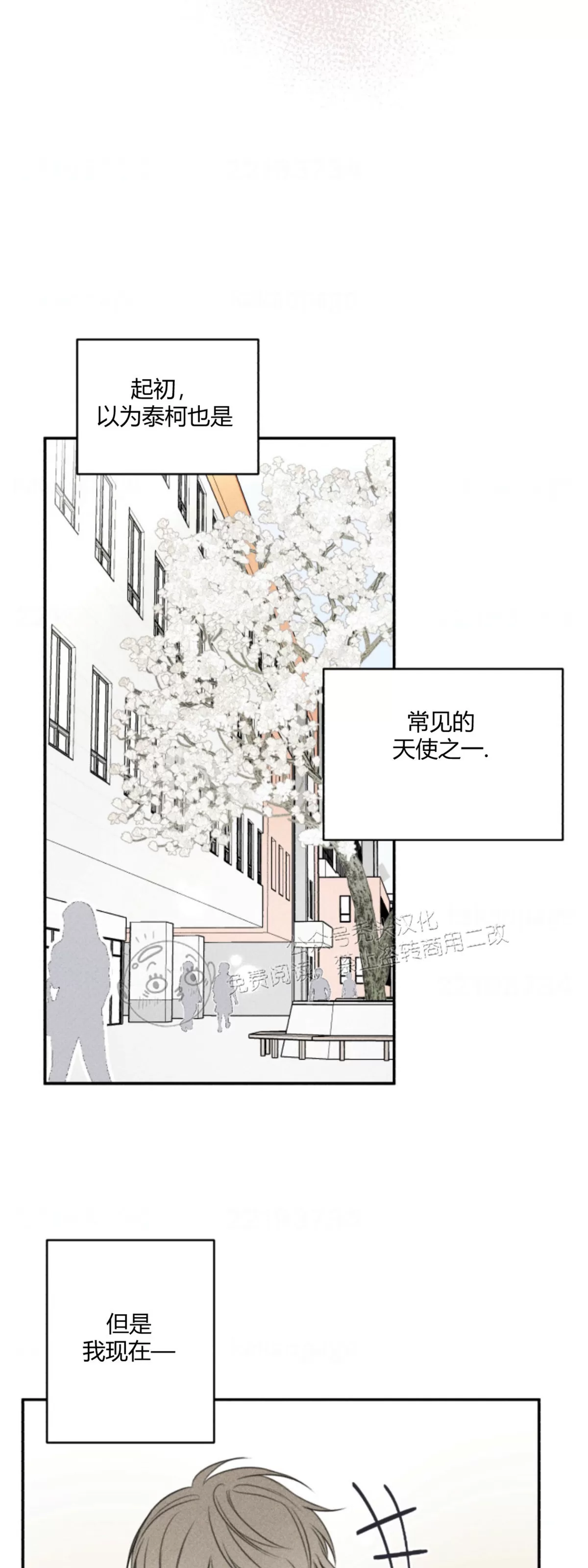 《天使密友/天使拍档》漫画最新章节第80话 完免费下拉式在线观看章节第【25】张图片