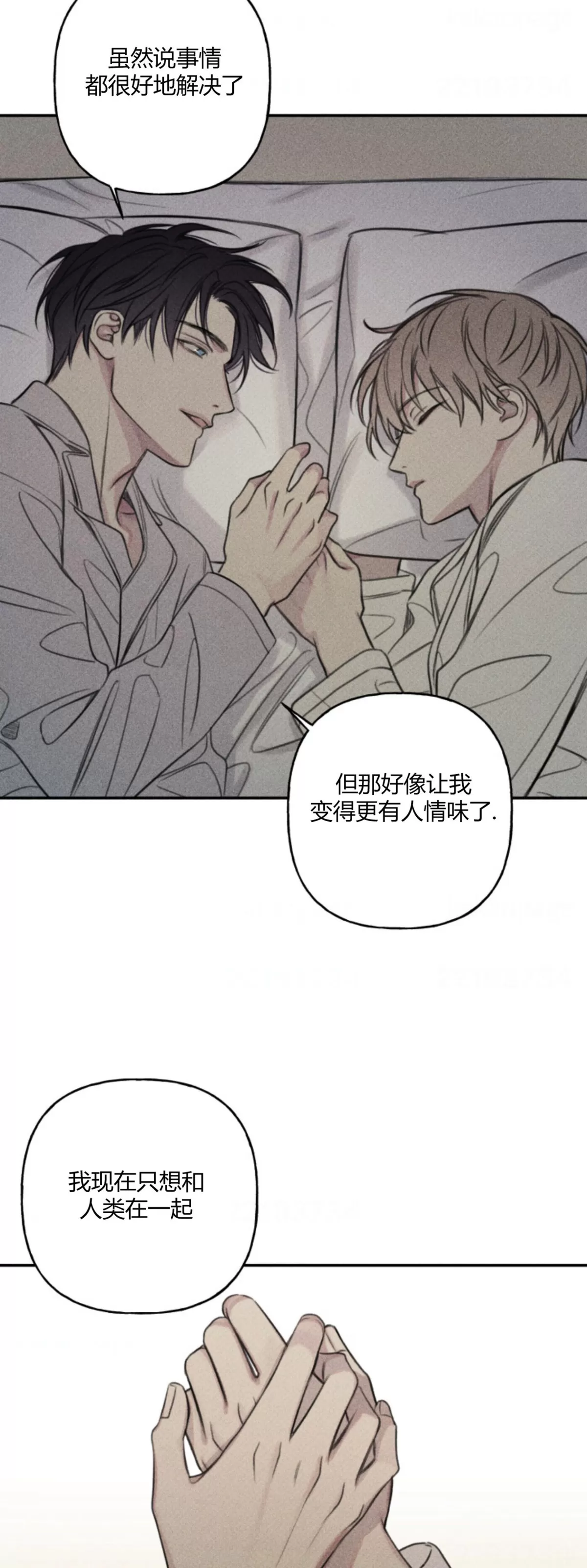 《天使密友/天使拍档》漫画最新章节第80话 完免费下拉式在线观看章节第【3】张图片