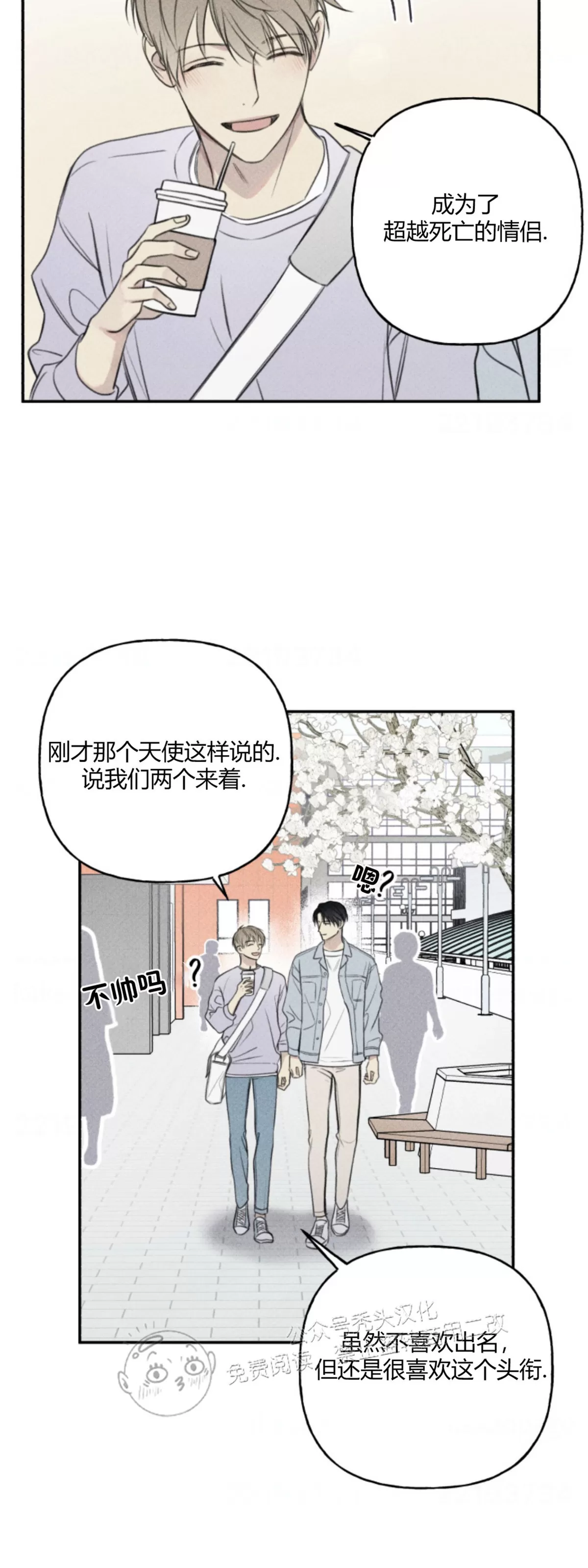 《天使密友/天使拍档》漫画最新章节第80话 完免费下拉式在线观看章节第【26】张图片