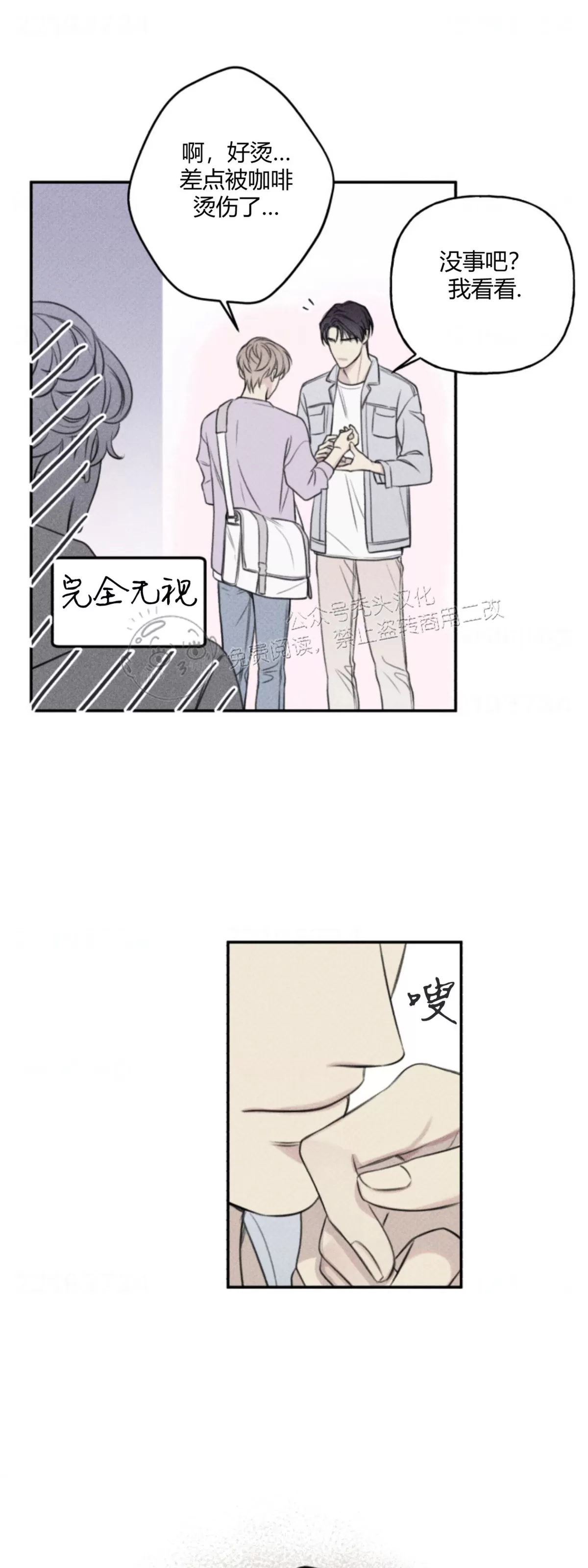 《天使密友/天使拍档》漫画最新章节第80话 完免费下拉式在线观看章节第【19】张图片