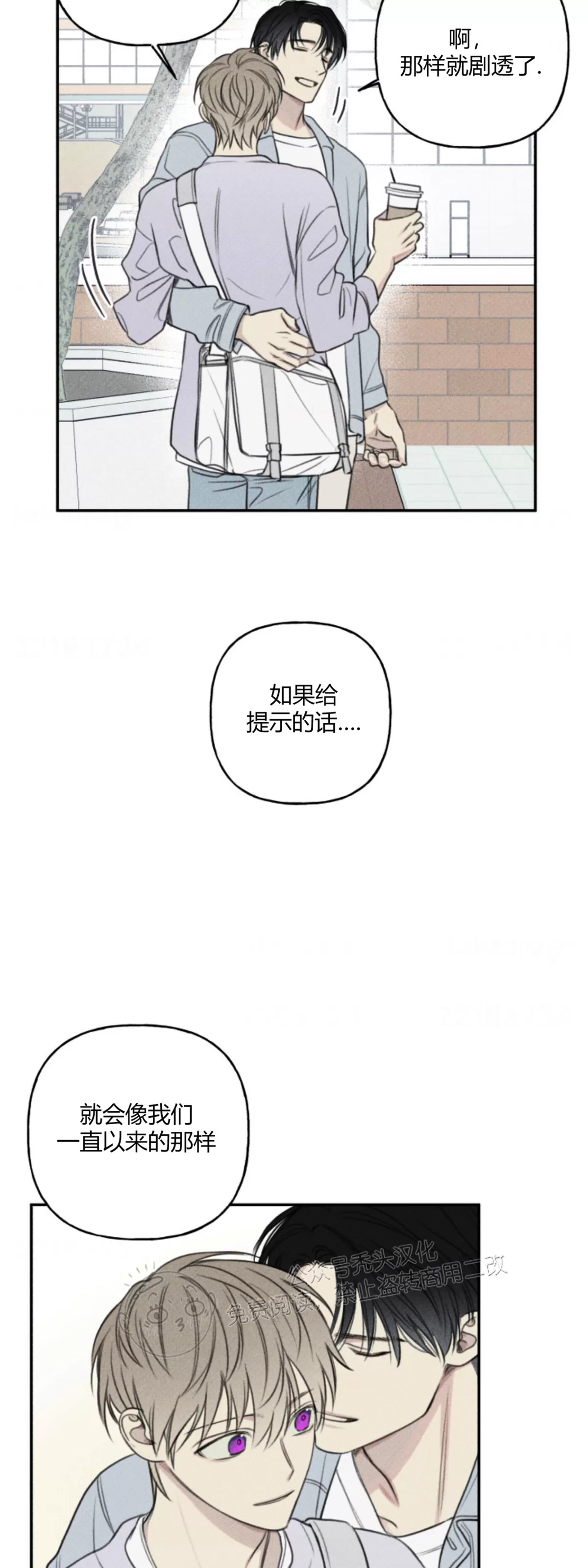 《天使密友/天使拍档》漫画最新章节第80话 完免费下拉式在线观看章节第【30】张图片