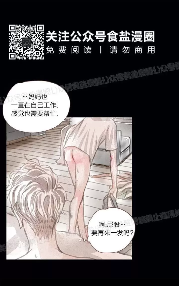 《掠夺你的视线》漫画最新章节 第2话 免费下拉式在线观看章节第【10】张图片