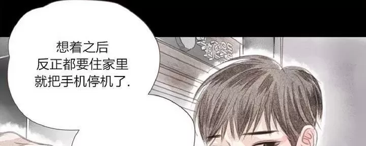 《掠夺你的视线》漫画最新章节 第2话 免费下拉式在线观看章节第【101】张图片