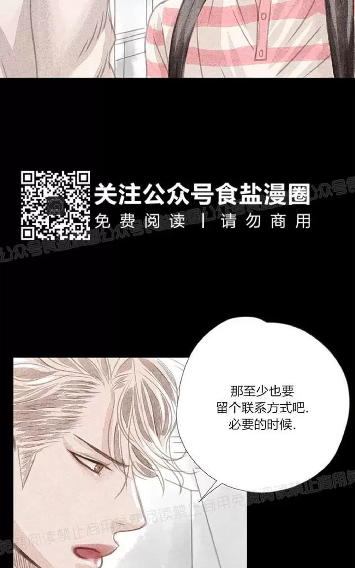 《掠夺你的视线》漫画最新章节 第2话 免费下拉式在线观看章节第【103】张图片