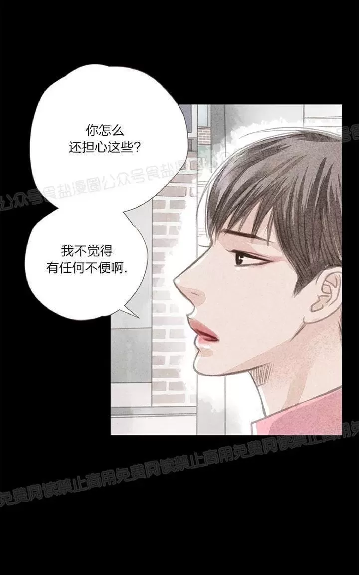 《掠夺你的视线》漫画最新章节 第2话 免费下拉式在线观看章节第【106】张图片