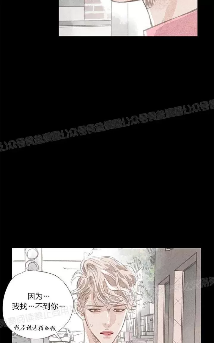 《掠夺你的视线》漫画最新章节 第2话 免费下拉式在线观看章节第【112】张图片