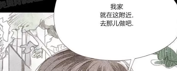 《掠夺你的视线》漫画最新章节 第2话 免费下拉式在线观看章节第【119】张图片