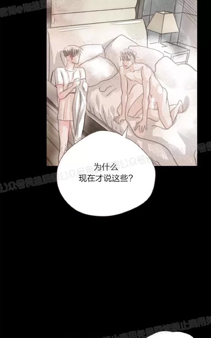 《掠夺你的视线》漫画最新章节 第2话 免费下拉式在线观看章节第【13】张图片