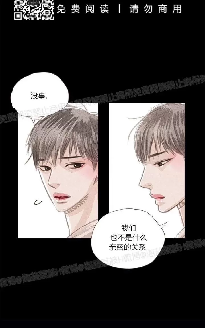 《掠夺你的视线》漫画最新章节 第2话 免费下拉式在线观看章节第【21】张图片