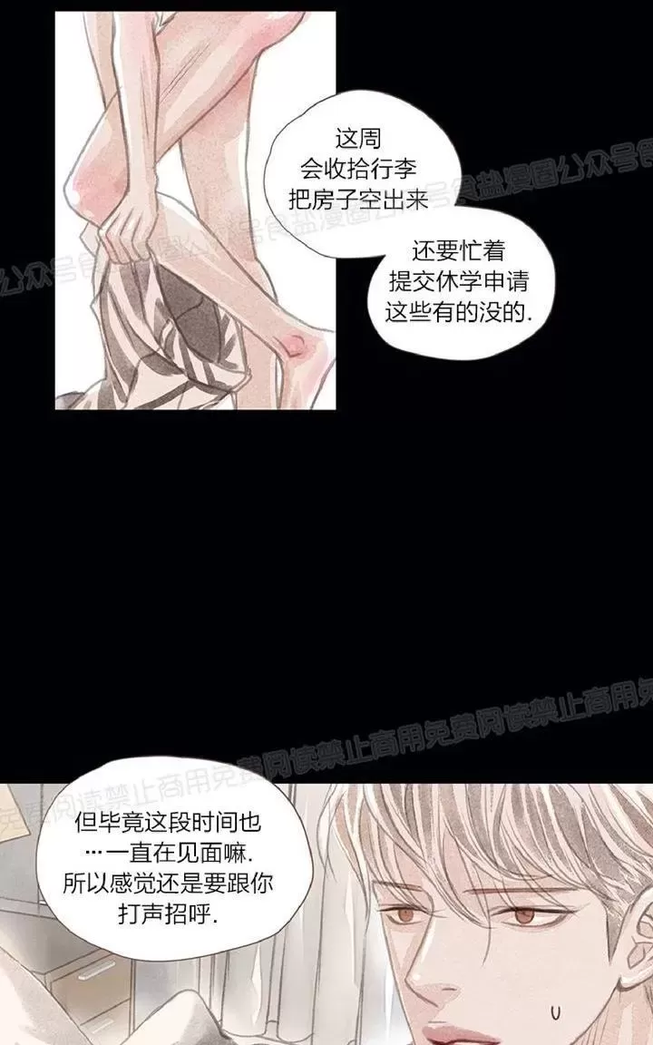 《掠夺你的视线》漫画最新章节 第2话 免费下拉式在线观看章节第【23】张图片